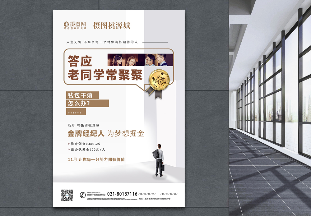 春分時節，置業正當時