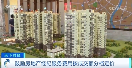 房地產(chǎn)經(jīng)紀(jì) 連接夢(mèng)想與家園的專業(yè)橋梁